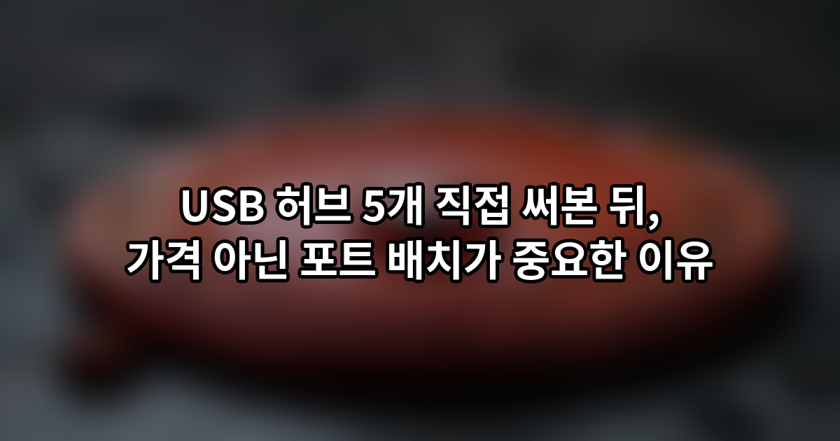 usb 5