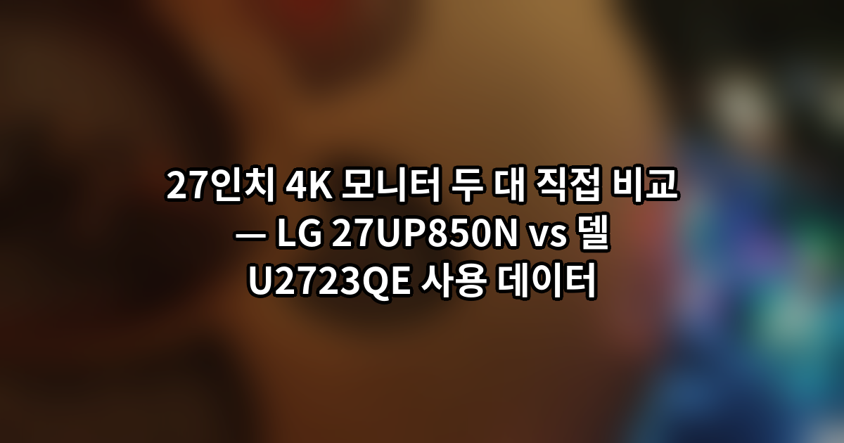 27 4k lg 27u