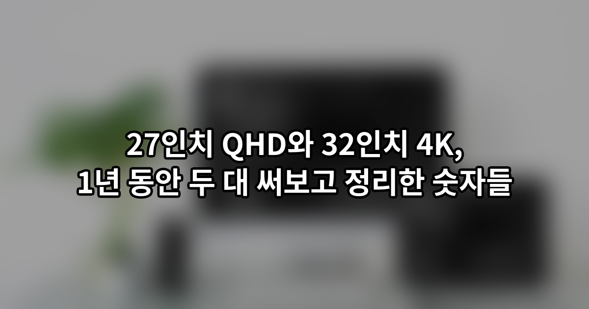 27 qhd 32 4k 1