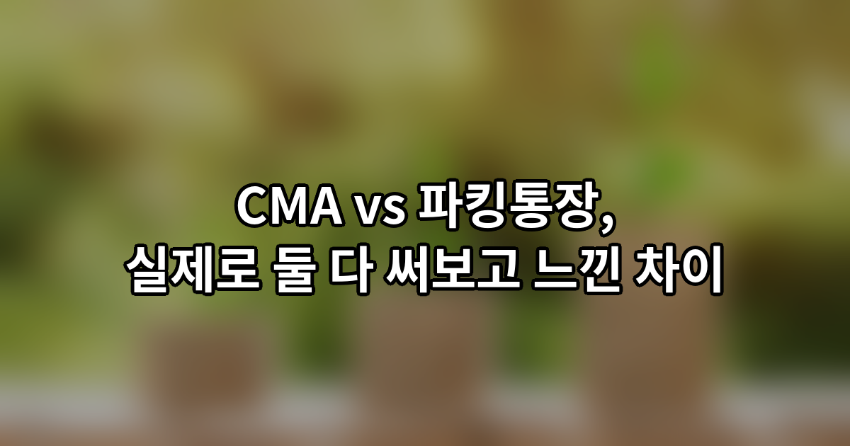 cma vs