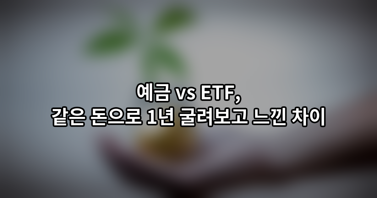 vs etf 1 1