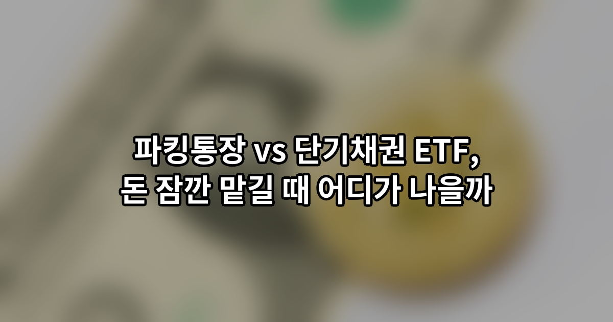 vs etf