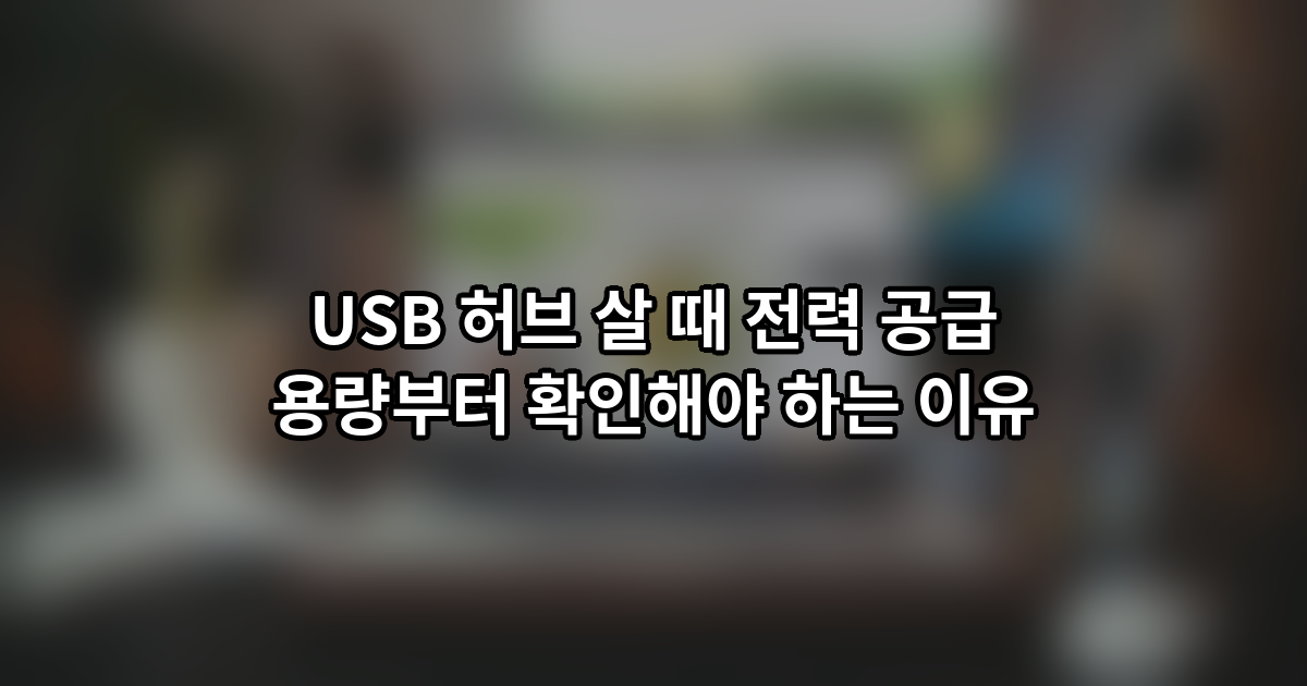 usb 1