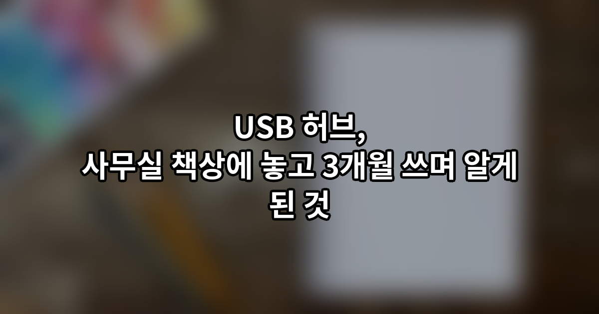 usb 3